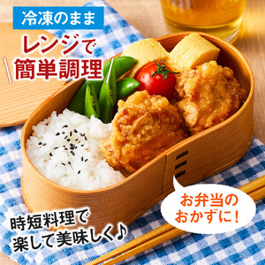 因幡っ子 ジューシー鶏もも唐揚げ 500g×2パック