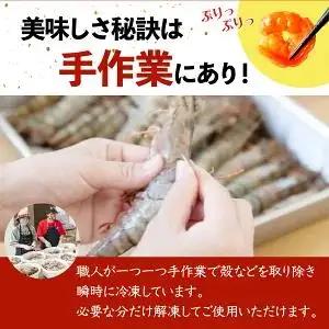 ぷりぷりむきえび 500g×4袋　えび
