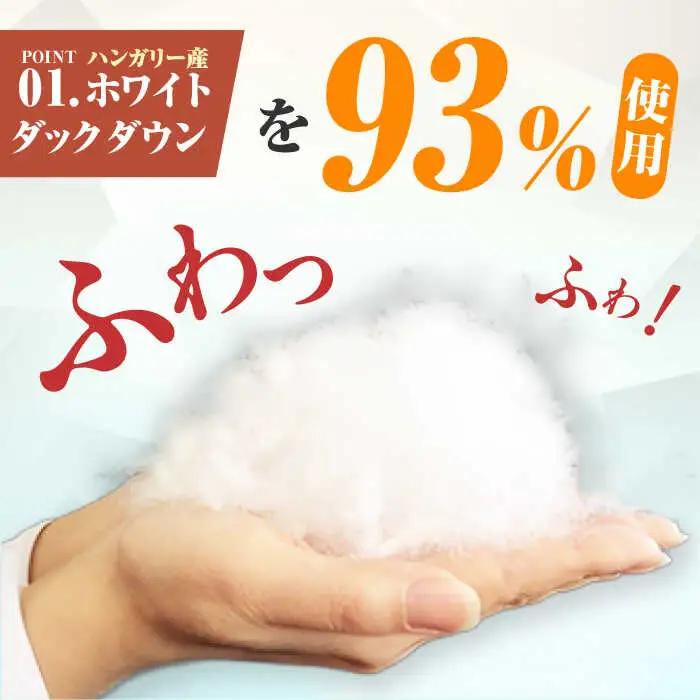 【真冬用】シングル掛け布団 羽毛1.3kg ピンクorブルーorアイボリー ハンガリー産 / 布団 寝具 ふとん [AFAO011]