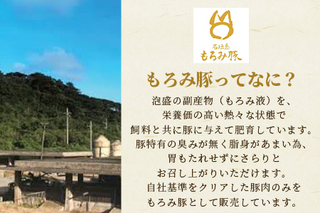 【定期便 3回配送】【石垣島ブランド豚】もろみ豚 カット肉 味噌漬け 合計3kg【もろみで育てる自慢の豚肉】 AH-19