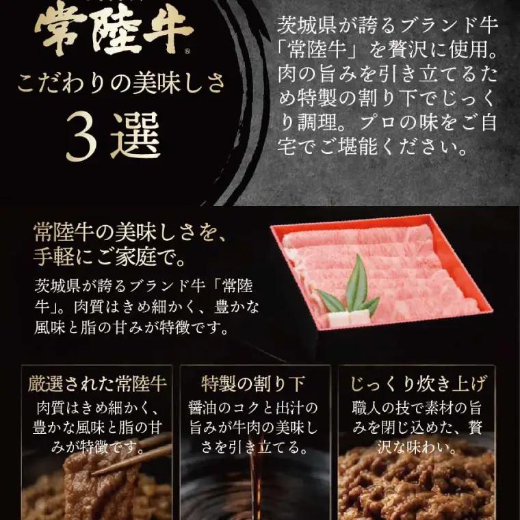 3営業日以内発送！常陸牛 牛丼の具 (１パック450g (2～4人分))  （OJ-2）