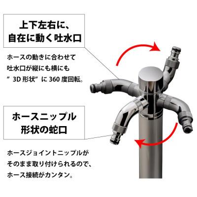 ふるさと納税 山県市 スプリンクルスリム3D シルバー G17BSS 散水水栓柱 ガーデン蛇口 散水や洗車をもっと楽に! |  | 02