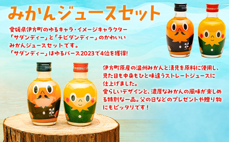 【先行予約】みかんジュースセットＡ 200ml×12本 ※北海道、沖縄・離島への配送不可（2026年4月より順次発送） 【ふるさと納税 人気 おすすめ ランキング 飲料 飲み物 ソフトドリンク 果物 