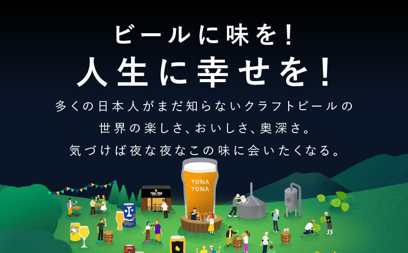 【定期便/10月以降発送】よなよなエール 24缶×2回 隔月発送【クラフトビール 350ml 缶 ビール お酒 beer びーる BBQ 宅飲み 家飲み 晩酌 高評価 家計応援 ヤッホーブルーイング】