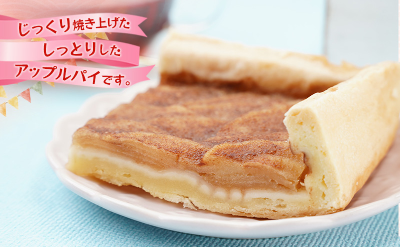 はちみつバター＆シナモンバター香る ノルマンド アップルパイ 1ホール（600g）［みなとや・ラグドール］西馬音内【 お菓子 スイーツ 焼菓子 パイ リンゴ ホール 秋田 羽後 】