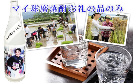 球磨焼酎・合鴨農法米 【お礼の品：米焼酎1升瓶(原酒1本、常圧1本、減圧1本　計3本)・合鴨農法米ヒノヒカリ3kg】
