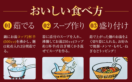 博多長浜豚骨ラーメン 合計12食 (6食×2箱) 株式会社木村食品《90日以内に出荷予定(土日祝除く)》福岡県 鞍手郡 鞍手町 ラーメン 豚骨 とんこつ らーめん 麺 スープ付き 送料無料