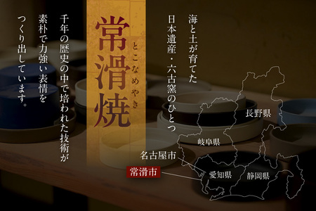 夫婦茶碗　青白 常滑焼 陶器 皿 日本製 手作り おしゃれ シンプル 茶碗 やきもの 食器 おちゃわん ごはん茶碗 セット どんぶり プレゼント 贈り物 結婚祝い 和食器 料理 キッチン用品 飾り台 