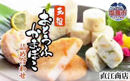 おとうふ かまぼこ 蒲鉾 詰合せ 正月 お節 おせち カマボコ 豆腐 美味しい 5402217
