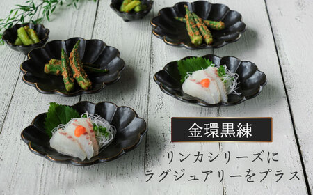 【美濃焼】リンカ金環黒練 18オーバル ＆ 15.5プレート ＆ 8ボウル ペアセット【カネコ小兵製陶所】食器 皿 小鉢 パスタ皿 ケーキ皿 取り皿 副菜鉢 サラダボウル ランチ ディナー ギフト プ