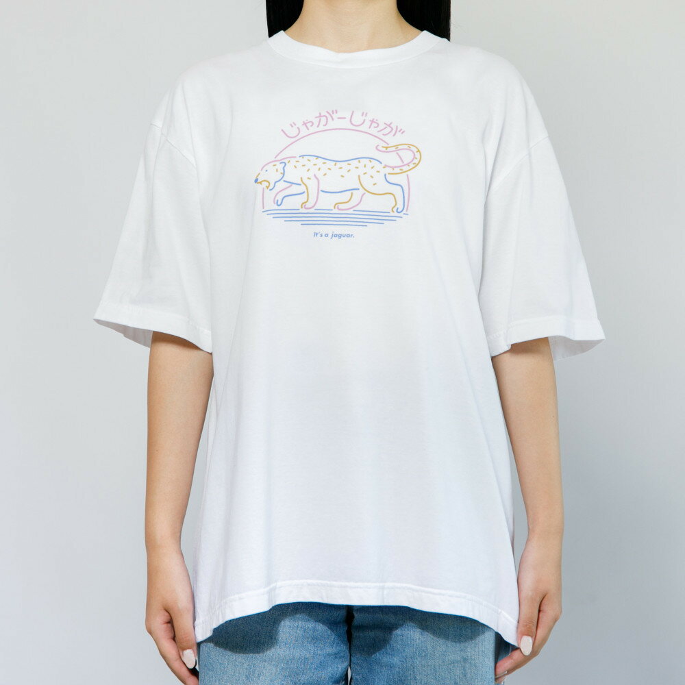 【ふるさと納税】じゃがーじゃがオーバーサイズTシャツ【サイズ選択可】