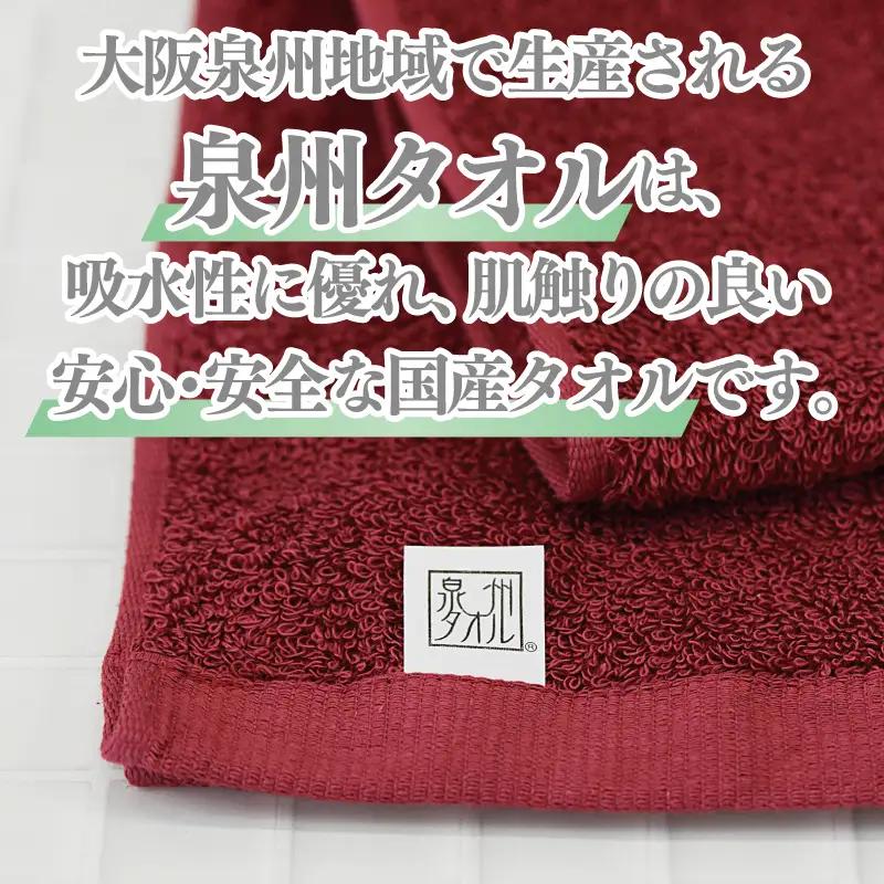 【ホテル基準】吸水性バツグン！ フェイスタオル 6枚 (ワインレッド)  泉州タオル
