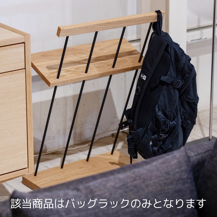 エヴニッシュ48バッグラック Oak【諸富家具】：C146-013_イメージ4