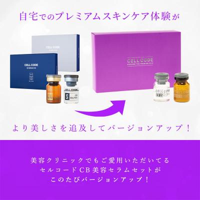 ふるさと納税 板倉町 セルコード エクソソーム ザ プレミアム EX15&美容セラム|13_bbk-040101 |  | 02