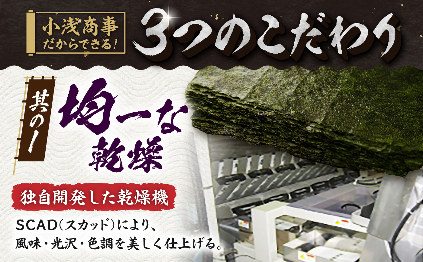 【全12回定期便】こだわりの技術で美味しいが続く！上質な高級焼きのり 全型金5帖（全型10枚分×5） 吉野ヶ里町 [FCO009]