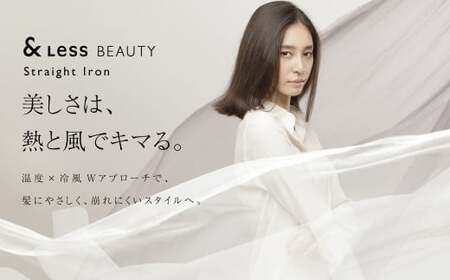 【&amp;Less BEAUTY】 ストレートアイロン 【2年保証】 ／ 日本製 5段階温度調節 ヘアアイロン 24mm 送風機能 ダメージレス スタイリング オートオフ 自動電源オフ