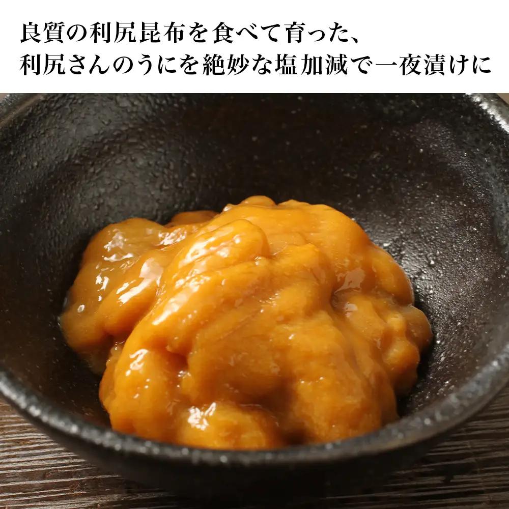 利尻島産 一夜漬けキタムラサキウニ4本セット＜利尻漁業協同組合＞