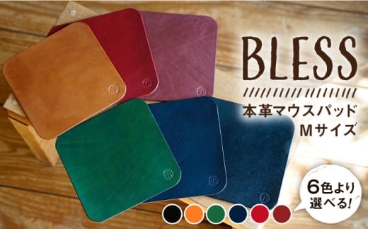 【レッド】【経年変化を楽しむ本革製品】マウス パッド Mサイズ《糸島》【BLESS】 [AAA009-4]