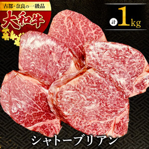 希少和牛肉 大和牛 シャトーブリアン200g×5枚 肉の河内屋 肉 牛肉 大和牛 黒毛和牛 ステーキ 特上牛肉 焼き肉 和牛 肉 高級牛肉 シャトーブリアン肉 特選和牛 肉 牛肉 和牛 焼肉 グルメ ギフト プレゼント 贈答品 お礼の品 E-36 奈良 なら 肉 牛肉 和牛 焼肉 肉 牛肉 和牛 焼肉 肉 牛肉 和牛 焼肉 肉 牛肉 和牛 焼肉 肉 牛肉 和牛 焼肉 肉 牛肉 和牛 焼肉 肉 牛肉 和牛 焼肉 肉 牛肉 和牛 焼肉 肉 牛肉 和牛 焼肉 肉 牛肉 和牛 焼肉 肉 牛肉 和牛 焼肉 肉 牛肉 