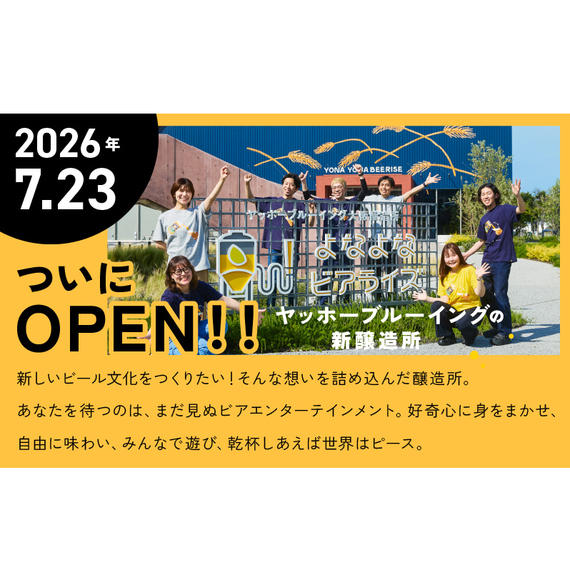 【定期便/10月以降発送】よなよなエール 48缶×6回 隔月発送【クラフトビール 350ml 缶 ビール お酒 beer びーる BBQ 宅飲み 家飲み 晩酌 高評価 家計応援 ヤッホーブルーイング】