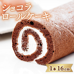 ロールケーキ 2本 ホワイト ショコラ ロールケーキ