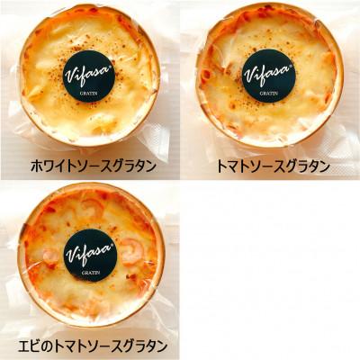 ふるさと納税 高石市 レンジで簡単!濃厚とろける　3種の贅沢グラタン(ホワイトソース・トマトソース・エビのトマトソース)　 |  | 02