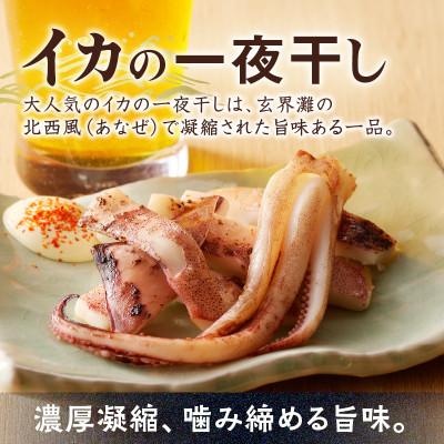 ふるさと納税 玄海町 イカの珍味 3種セット【A153】 |  | 03