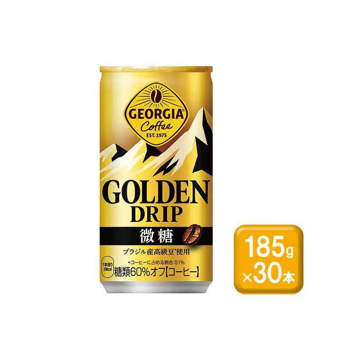 缶コーヒー ジョージア ゴールデンドリップ 微糖 缶コーヒー【185g×30本】
