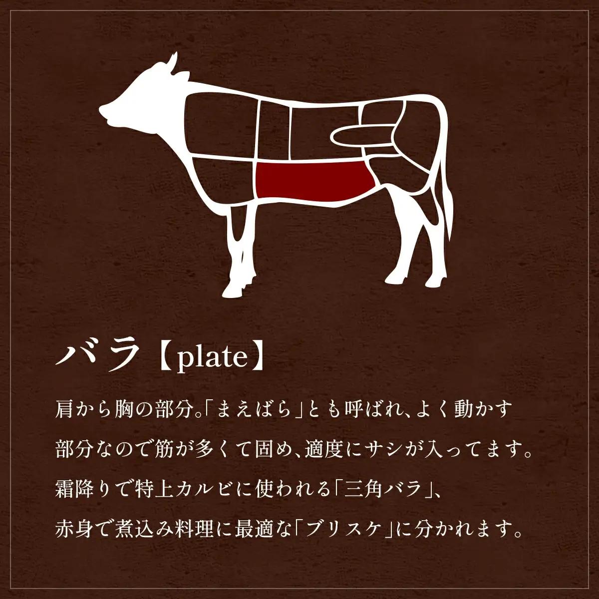 【和牛セレブ】能登牛 牛バラ 焼肉 400g　wa111　牛バラ　焼肉
