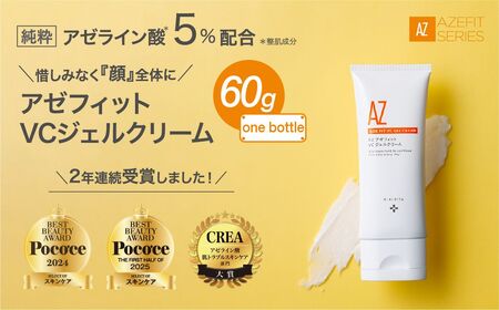 NIKIPITA アゼフィットVCジェルクリーム 60g｜ 美容液 ジェルクリーム 美容液 ジェルクリーム 美容液 ジェルクリーム 