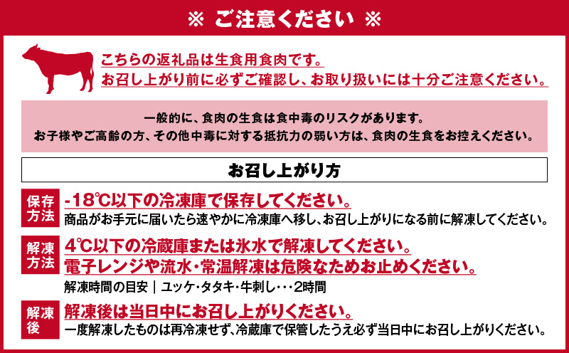 鹿児島県産黒毛和牛ユッケ 2Pお試しセット　K002-037
