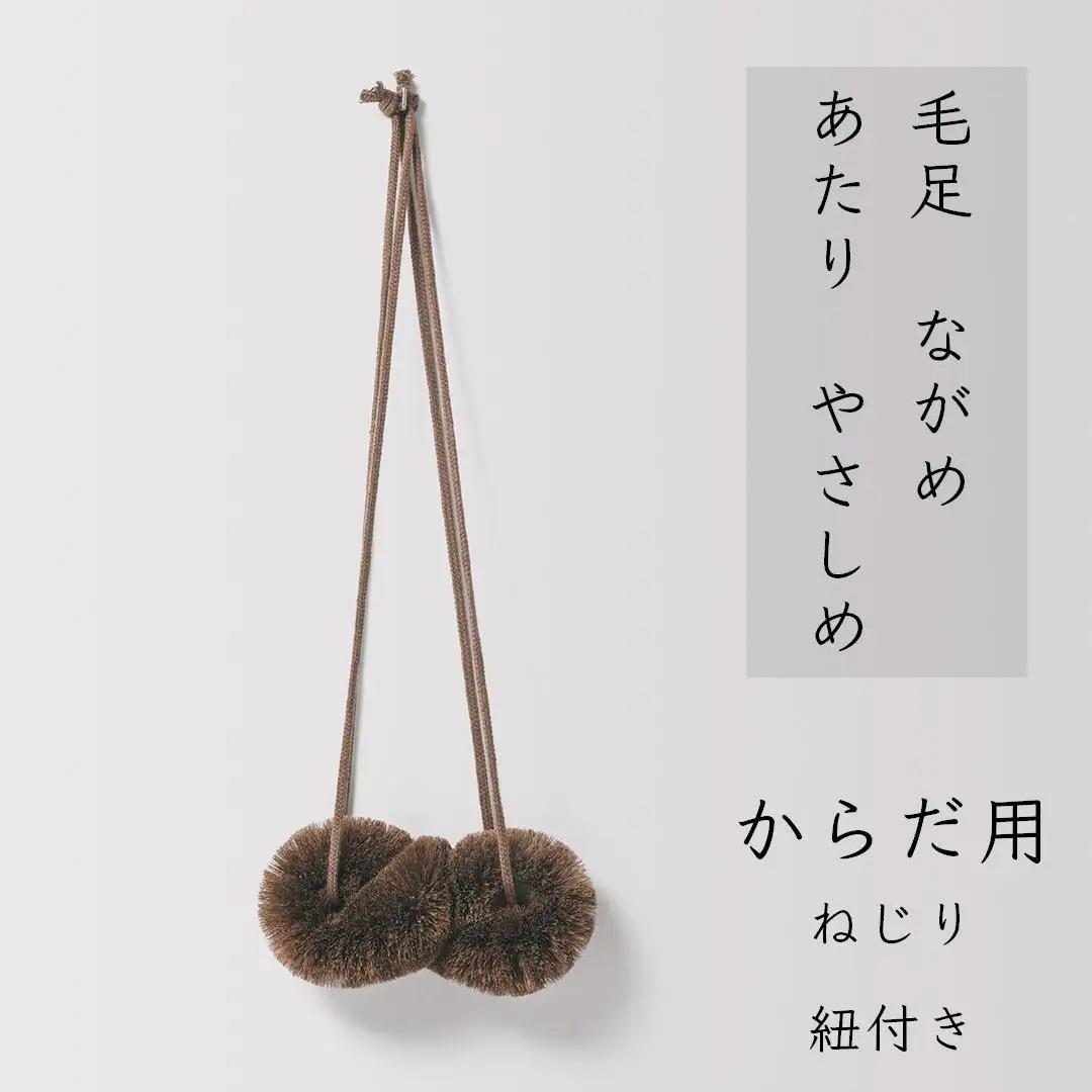 高田耕造商店 しゅろのやさしいたわし からだ用 ねじり 紐付き