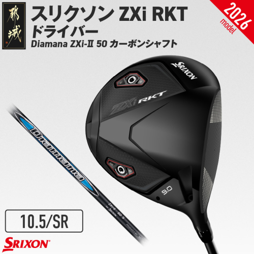 スリクソン ZXi RKT ドライバー Diamana ZXi-II 50 カーボンシャフト (10.5/SR)【2026モデル】_JI-C701-105SR
