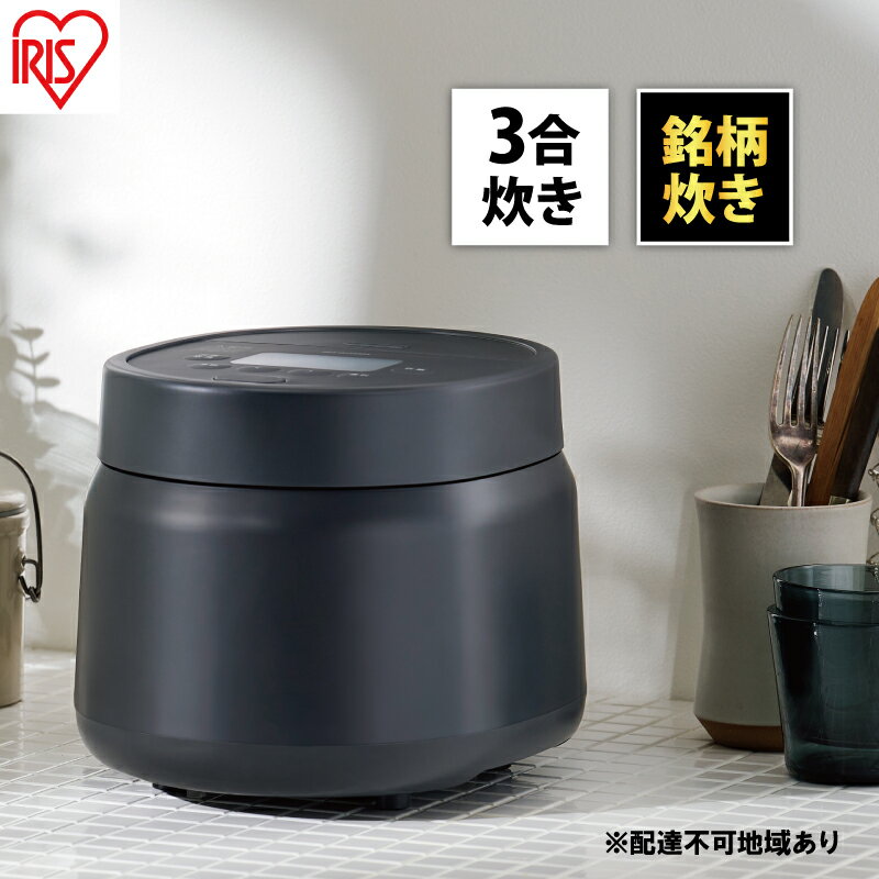 【ふるさと納税】炊飯器 3合 銘柄炊き ジャー炊飯器 RC-MSA30-HA アッシュ アイリスオーヤマ 炊飯ジャー 白米 無洗米 早炊き エコ 麦飯 玄米 雑穀米 おかゆ 炊込み 一人暮らし　大河原町
