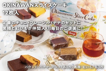 クッキー2種＆スライスケーキ＆ジミートートバック(ナチュラル) セット| Jimmy's 地元で愛されるベーカリー＆デリカテッセンの老舗。 | 子供も喜ぶ おやつ 洋菓子 | クッキー詰め合わせ 沖縄