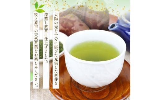 【2ヶ月毎定期便・6回発送】 深蒸し茶 特選 5本 + 包装 袋 2枚 深蒸し 茶 お茶 国産 美味しい 日用品 日常 静岡県 牧之原市
