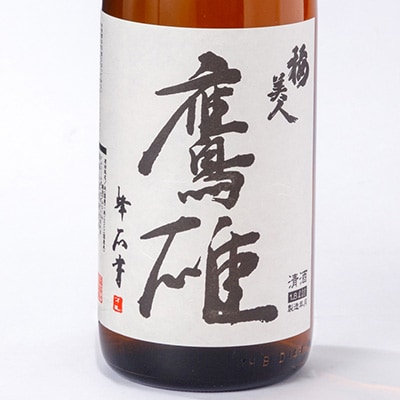 大吟醸　鷹雄1800ml【H03−6】【1043425】