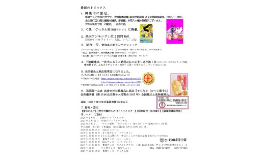 [20-07] いちのみや逸品詰め合わせ　あいちの名工のお店 ｜いちご大福 イチゴ大福 苺大福 大福 饅頭 まんじゅう カステラ かすてら 菓子 和菓子 生菓子 スイーツ デザート