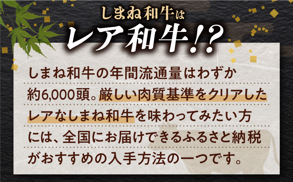 【12回定期便】【ブランド牛・しまね和牛】ちょうどいいサイズのモモステーキ 200g(3~4枚)  島根県松江市/Do corporation株式会社（しまね和牛） [ALFU024]