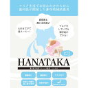 【ふるさと納税】No.209 HANATAKA(鼻腔拡張器)ふつうサイズ ／ 鼻呼吸 補助 男性向けサイズ 鼻の穴が大きい方向け 送料無料 東京都