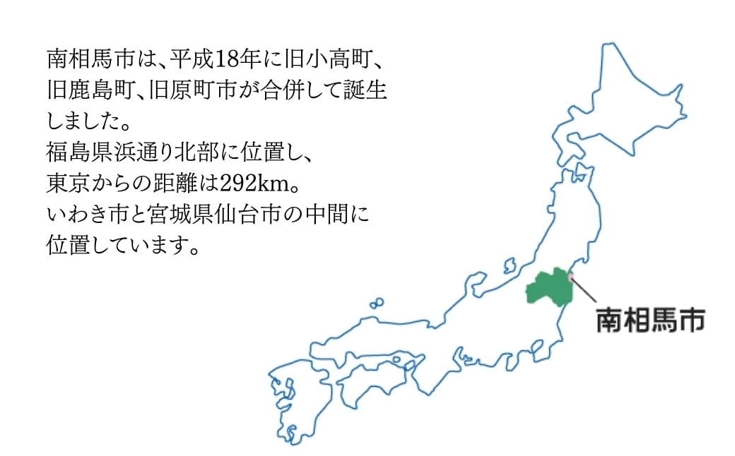 南相馬小高 金腿ハム