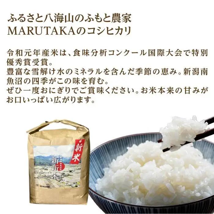 【令和8年新米予約】【定期便】【新新米】南魚沼産コシヒカリふるさと八海山の農家直販（５kg×全６回）【2026年9月中旬より1ヶ月以内に順次発送予定】
