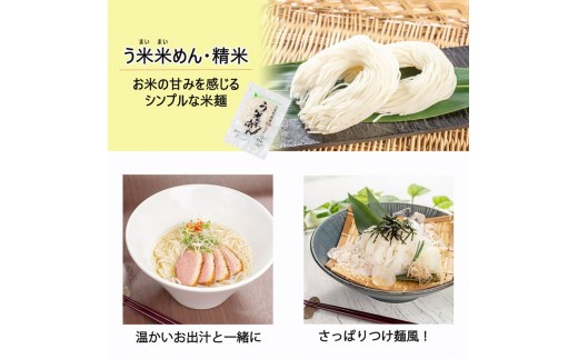 つるもち食感！グルテンフリー米麺 大容量詰め合わせ60食（精米・玄米 各30食ずつ）