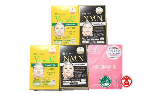 ＜S-LABO＞うるおいフェイスマスクセット ３種 ３０枚 【大山ブランド会】