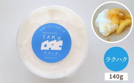 糸島産生乳100％使用 手作り チーズ 4種 TAKセレクト【クッキング】 糸島市 / 糸島ナチュラルチーズ製造所TAK-タック-[AYC014] チーズ ナチュラルチーズ チーズセット チーズ詰め合