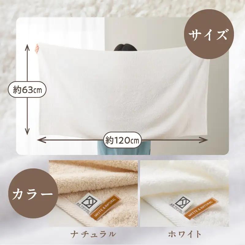 ホワイト＆ナチュラル バスタオル 3枚セット タオル