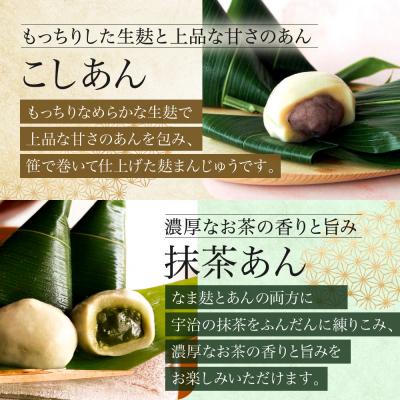 ふるさと納税 京都市 【半兵衛麸】麸まんじゅう 2種食べ比べ ×2セット |  | 02