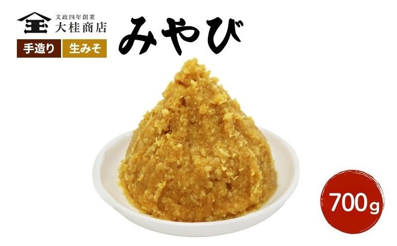 
            （M） 味噌 無添加 信州味噌 700g みそ 米味噌 本当に良い物を少し 田舎みその最高峰 押し寄せるうま味をどうぞ味わってください 大吟醸みそ 米みそ 信州みそ ミソ 調味料 田舎味噌 長野県 長野 上田市 上田 株式会社大桂商店 [№5312-0035]
          