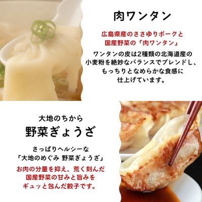 ふるさと納税 三原市 【3か月定期便】paoの無添加中華惣菜セットM [058-015] |  | 02