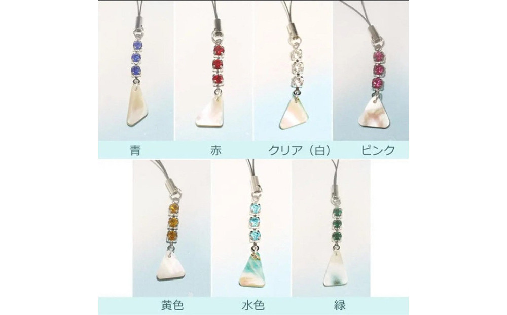 【ピンク】悠ヶ風の夜光貝＜3連ラインストーンストラップ＞